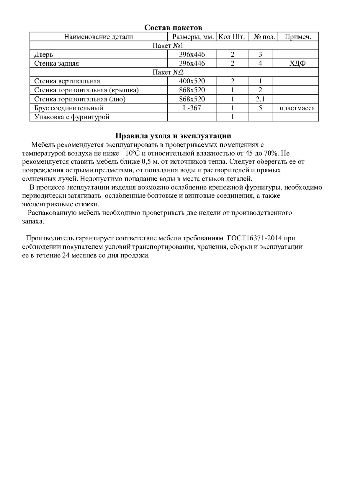 Антресоль Нордик ,двухдверный ,серый  